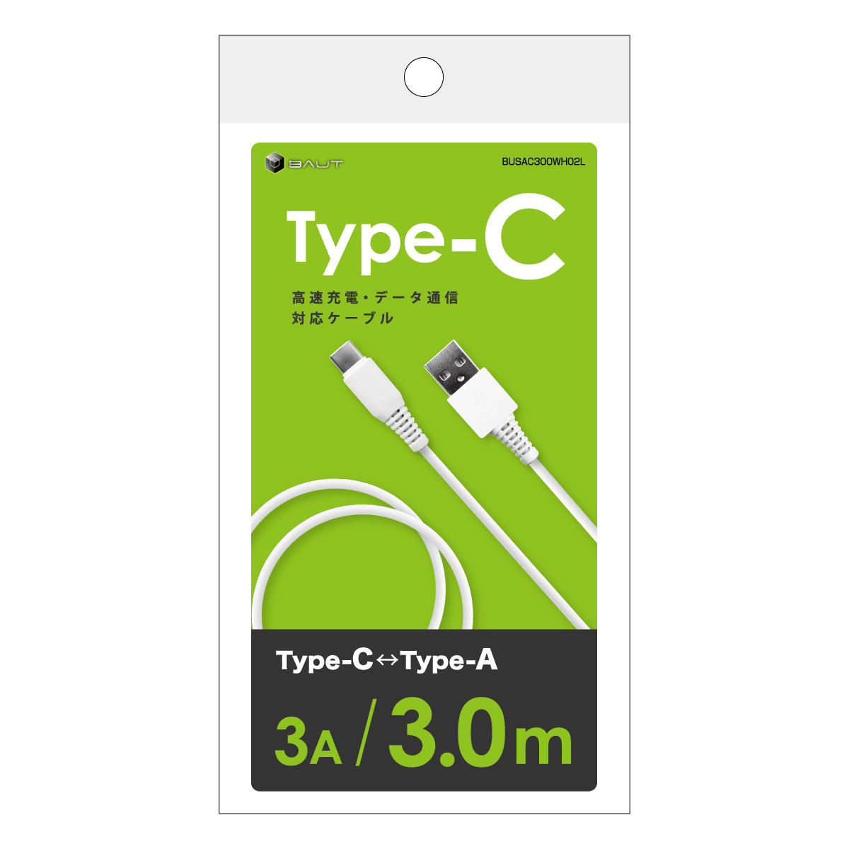 Type-C/Type-A通信・充電ケーブル 3A 3m -1